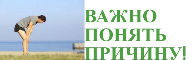 усталость