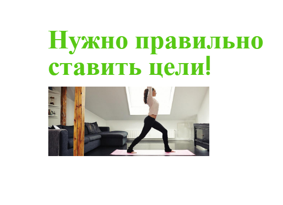 цель в спорте