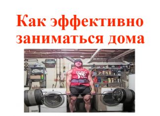 занятие
