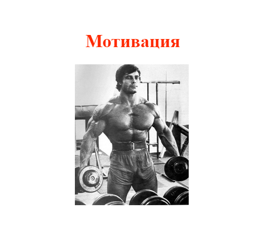 спортивная фигура