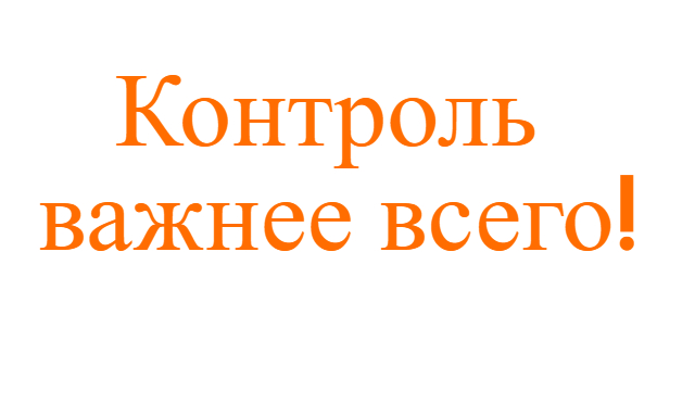 как делать