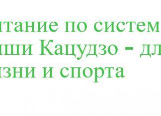 питание
