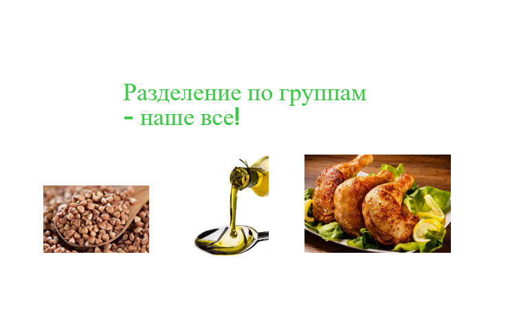 питание