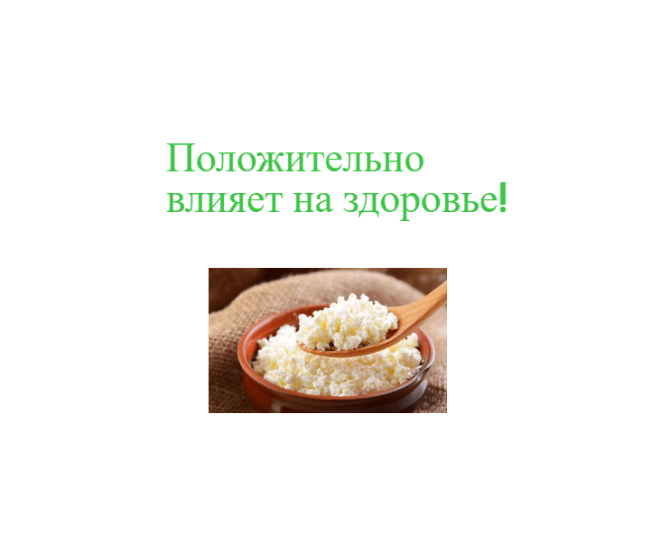 полезные свойства