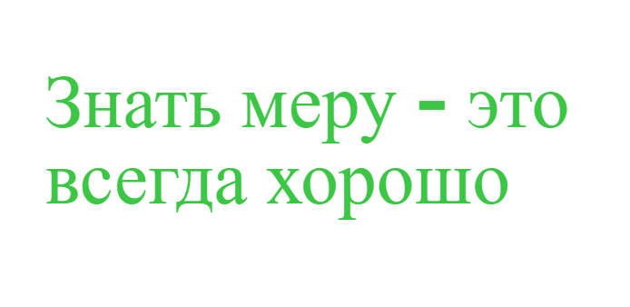 Знание это сила