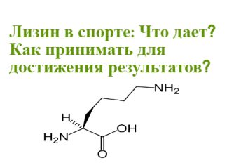 аминокислота