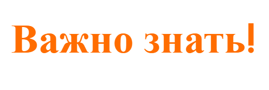 информация