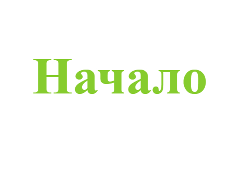 знания