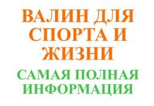 Изображение аминокислоты