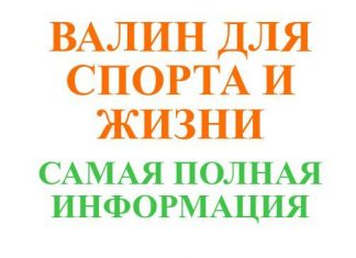 Изображение аминокислоты
